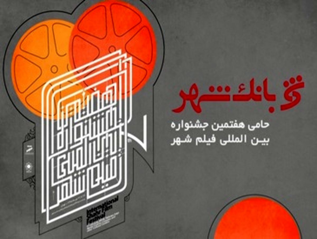 ثبت وقایع مدیریت شهری از اولویت های فرهنگی بانک شهر