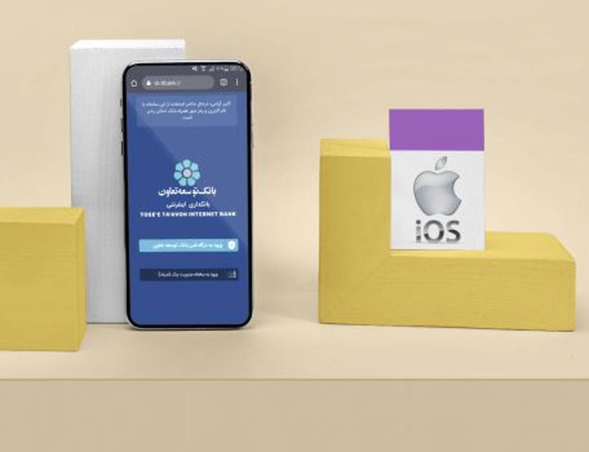 حل مشکل کاربران ios را به طور دایمی