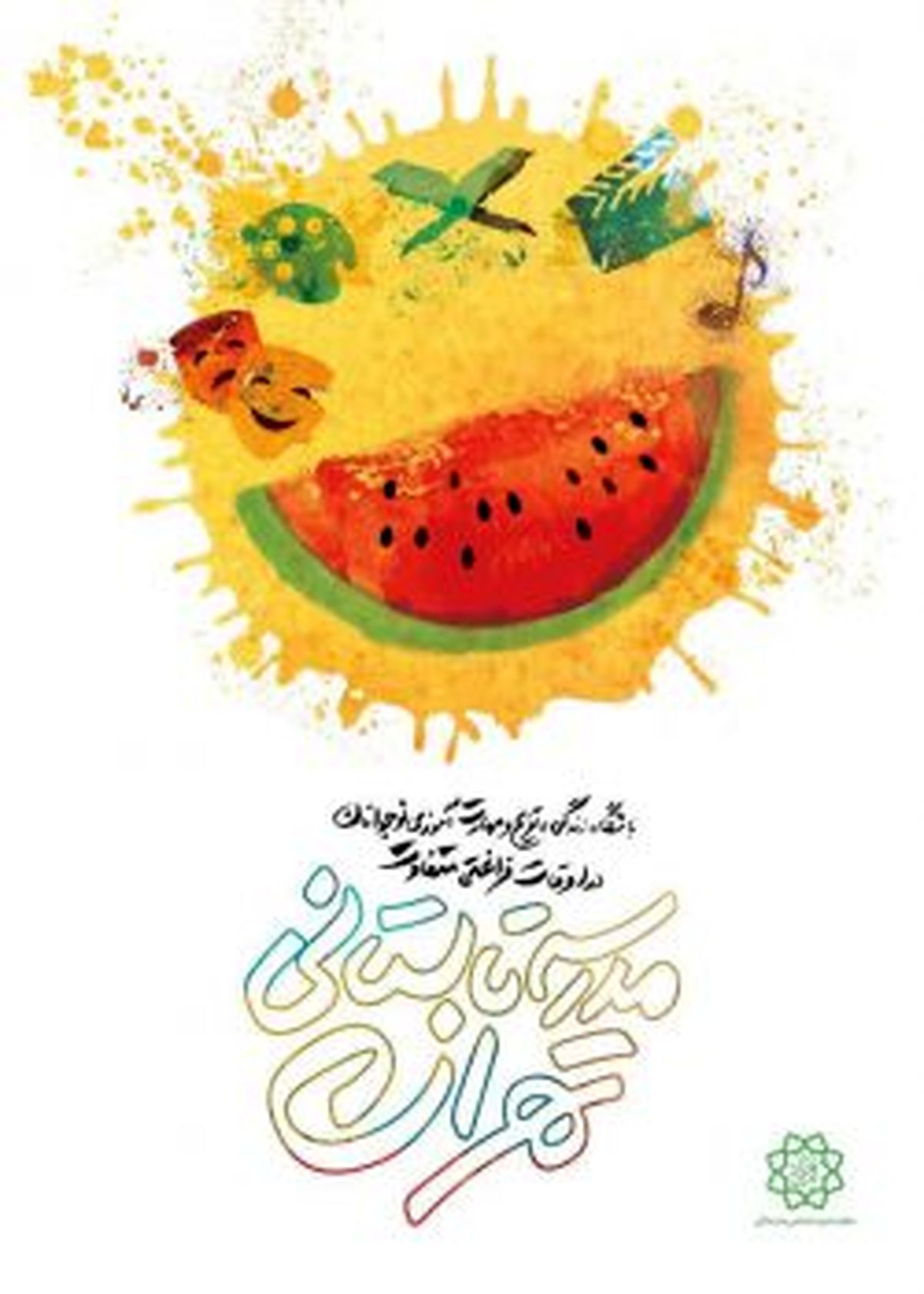 نوجوان علاقه مند به نویسندگی و انیمیشن بشتابید