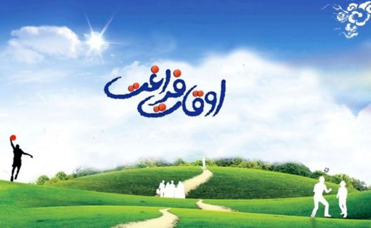 تدارک کاروان شادی و برنامه های متنوع اوقات فراغت در منطقه ۱۹