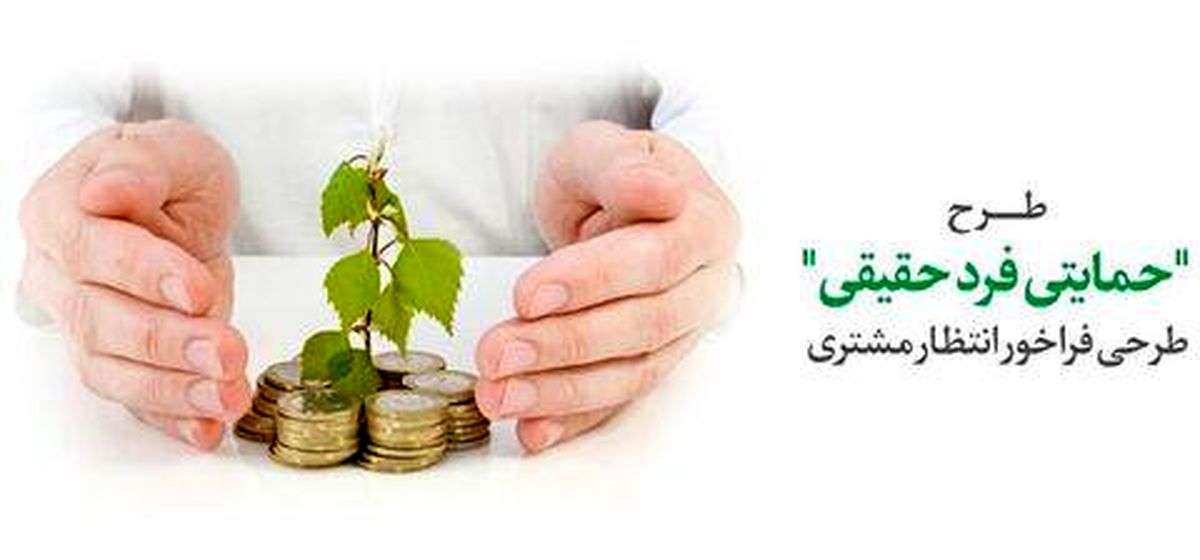 دریافت تسهیلات قرضالحسنه مهرایران زودتر از موعد