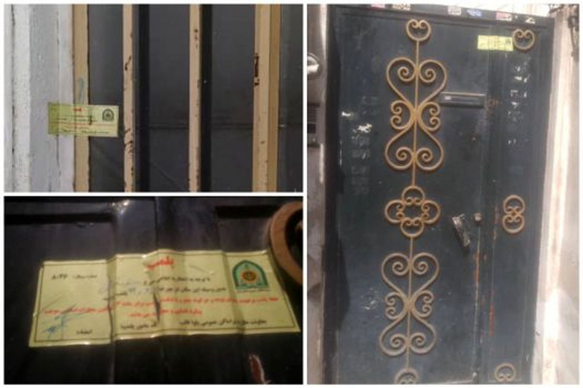 پلمب واحدهای غیرمجاز نگهداری و عرضه دام