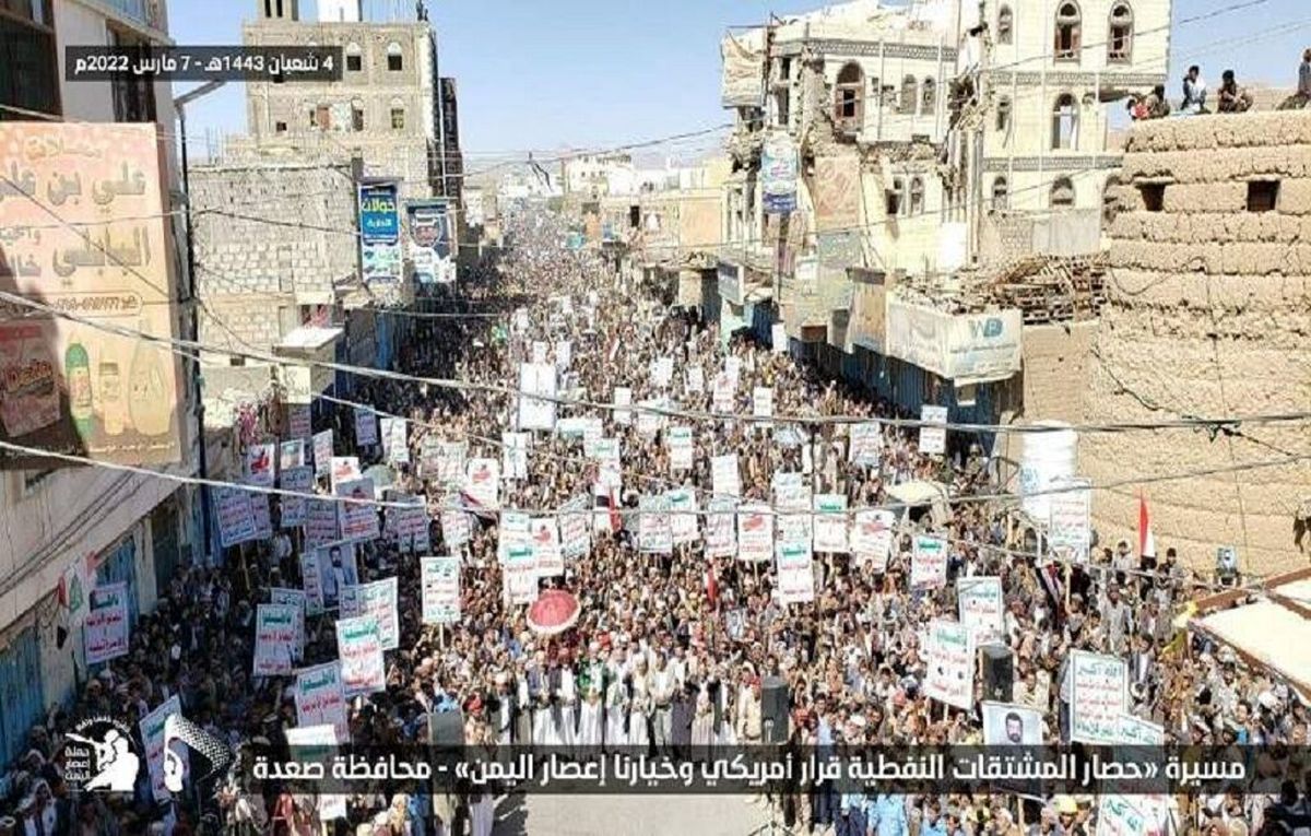 مردم یمن به خیابان ریختند