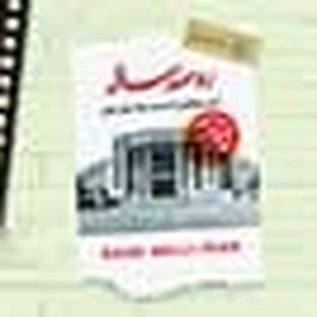 برگزاری مسابقه  #8220;گذر از ره صد ساله #8221;