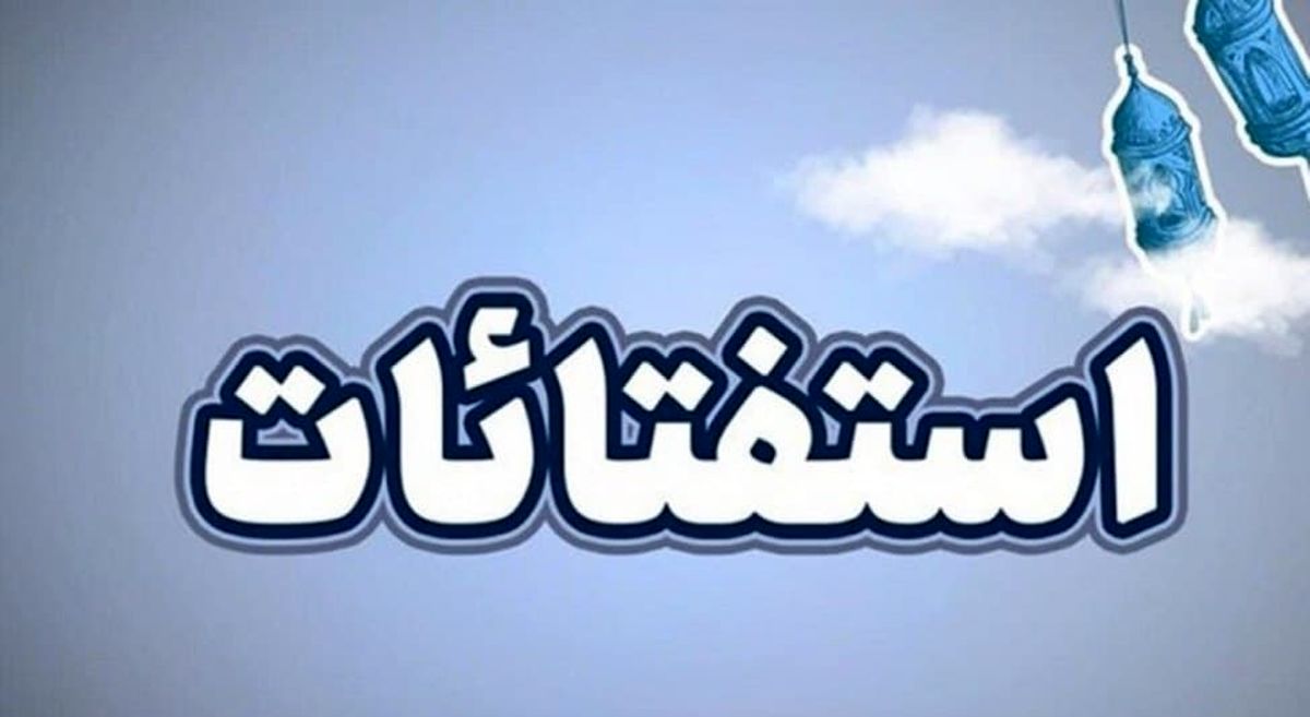 فطریه میهمان دقیقا با چه کسی است؟