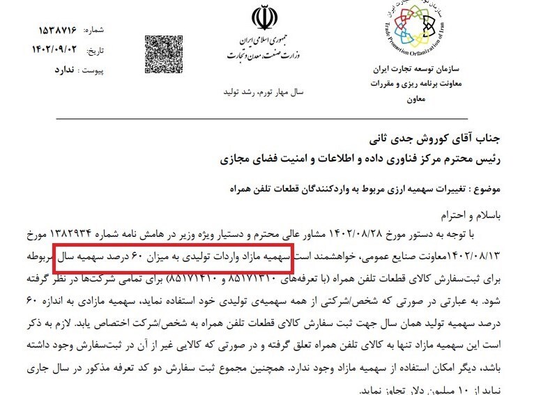 واردات گسترده قطعات موبایل کلید خورد