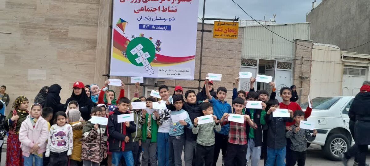 هفت محله زنجان میزبان جشنواره فرهنگی و ورزشی نشاط اجتماعی است