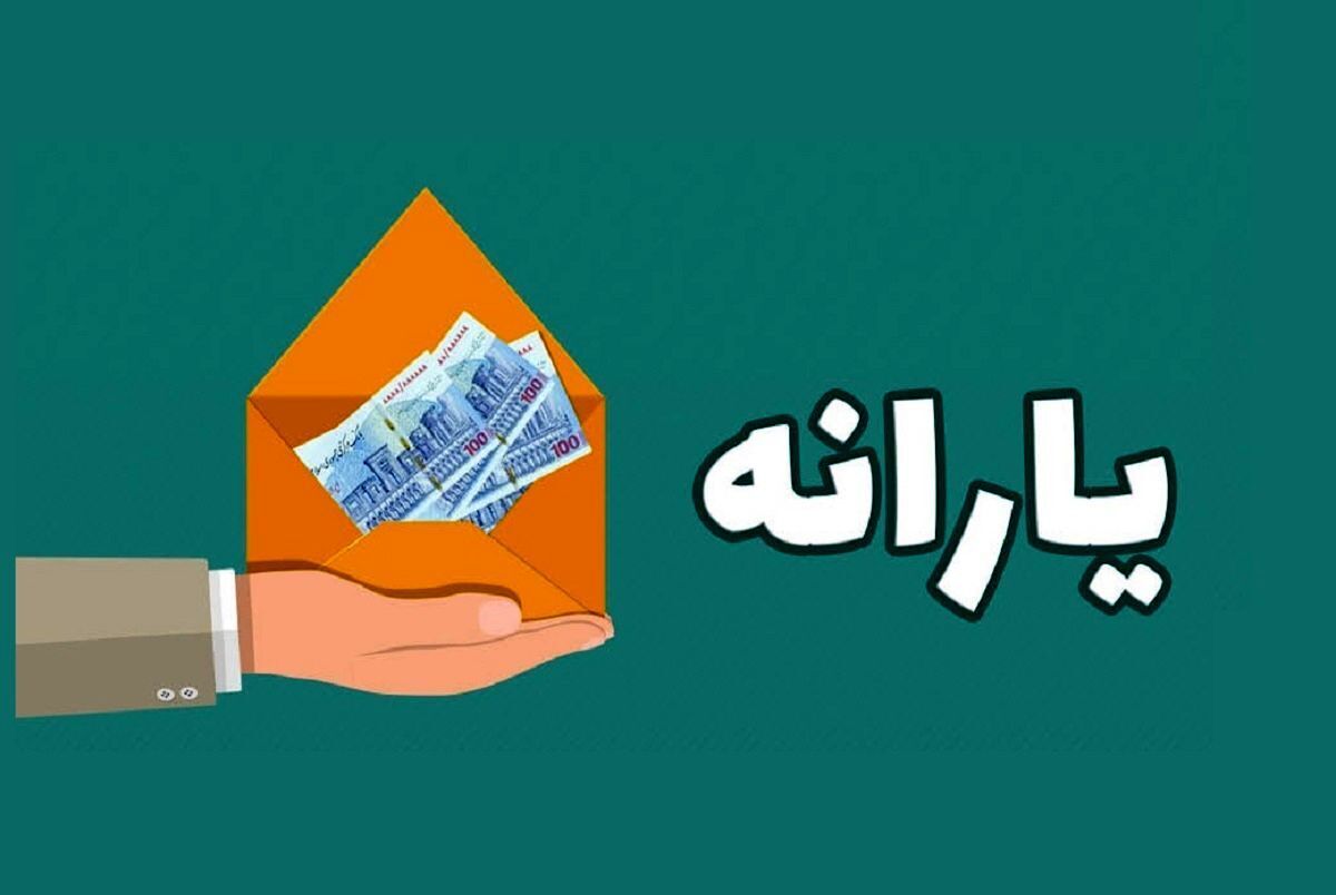 قطع یارانه این افراد رسما اعلام شد + جزئیات