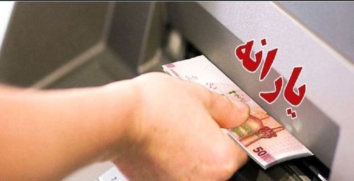 حذف یارانه ۱۷ میلیون نفر قطعی شد