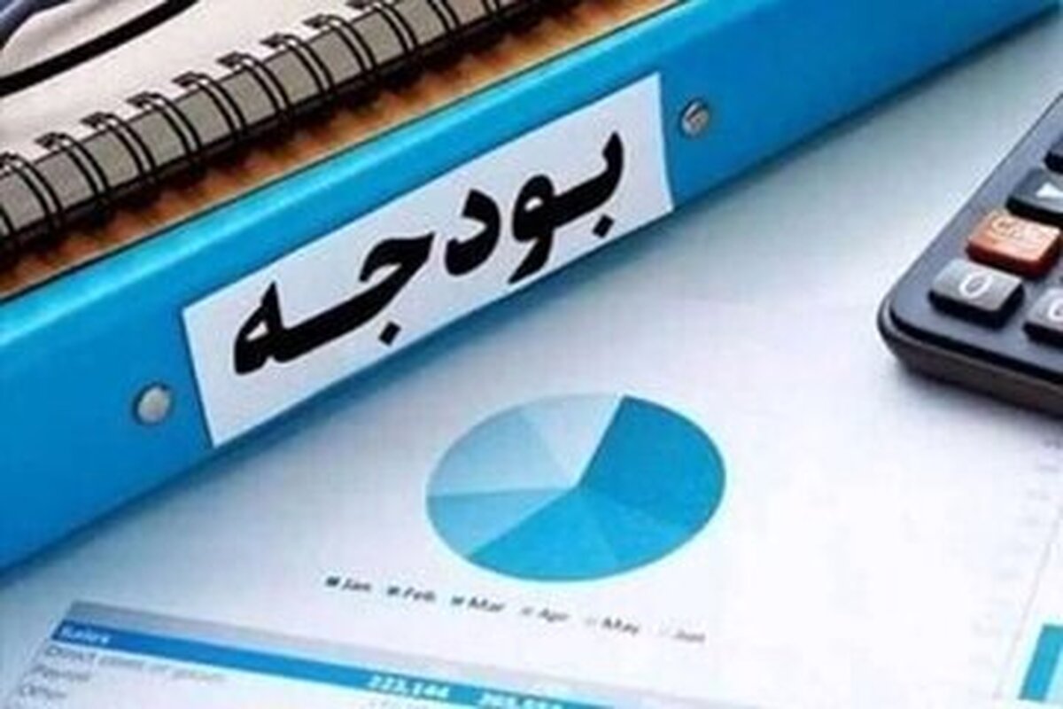 ابلاغ بخش دوم قانون بودجه سال ۱۴۰۴ کل کشور