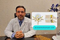 دکتر شاه محمدی متخصص جراحی دیسک کمر در تهران