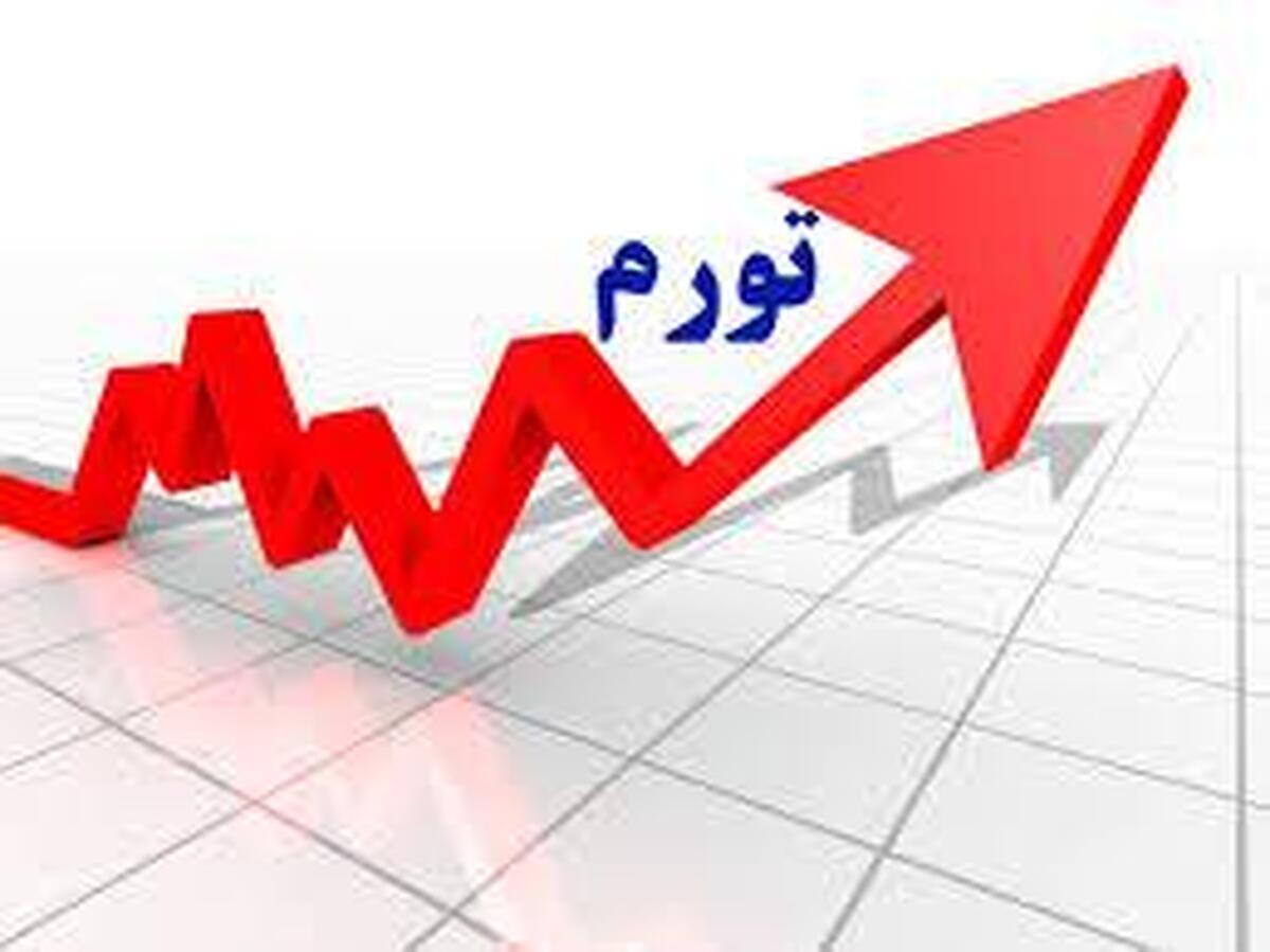تورم ماهانه تولیدکننده صنعت به ۳.۳ درصد رسید