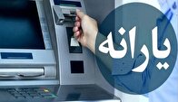 زمان واریز یارانه اردیبهشت ۱۴۰۴ اعلام شد + جزئیات
