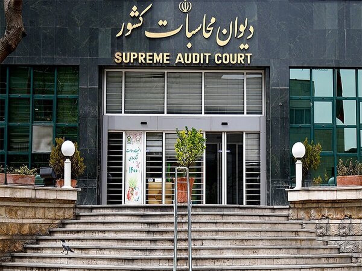 گزارش دیوان محاسبات کشور از منابع مصرفشده از محل صندوق توسعه ملی در بودجه عمومی سال 1403