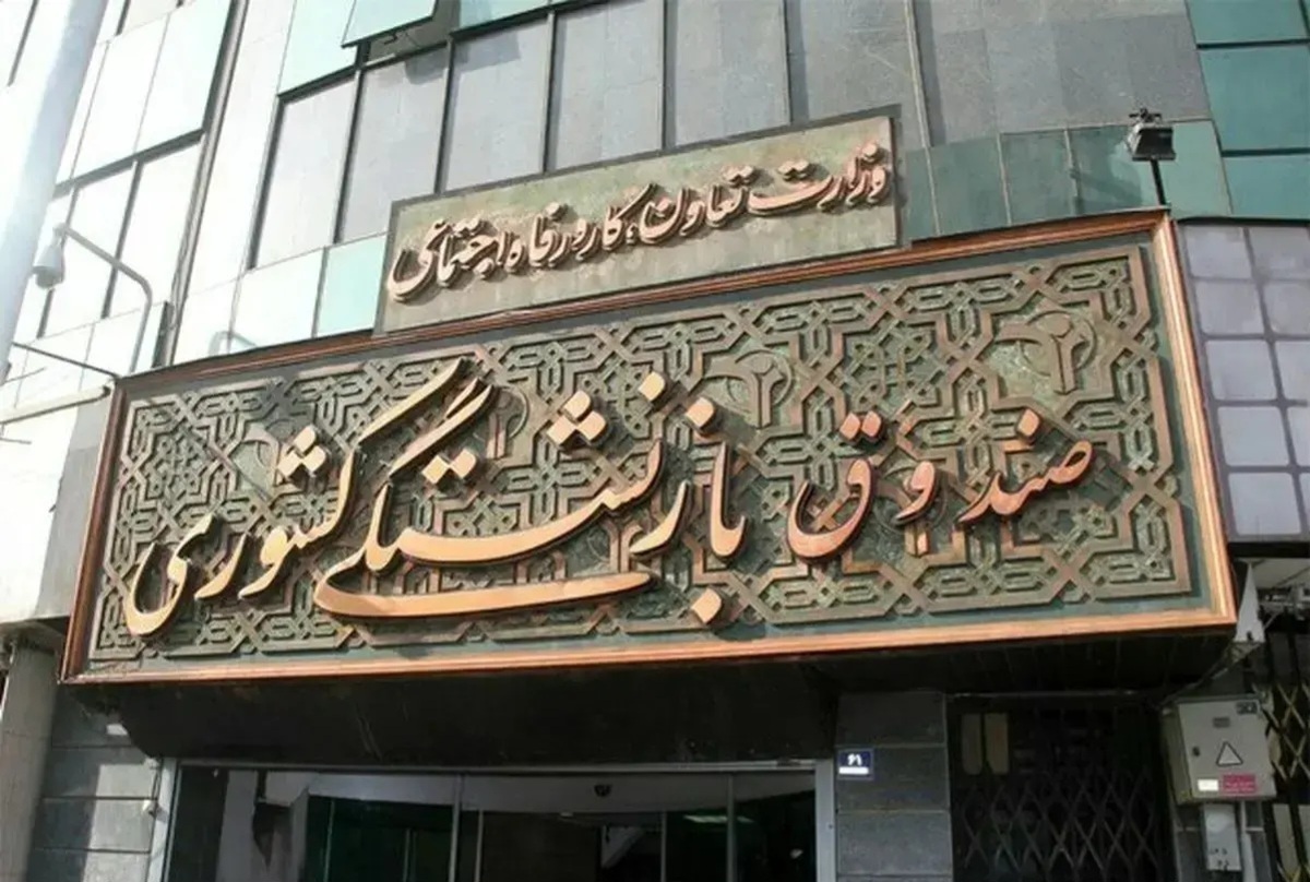 تسهیلات ویژه بازنشستگان اعلام شد + تاریخ واریز