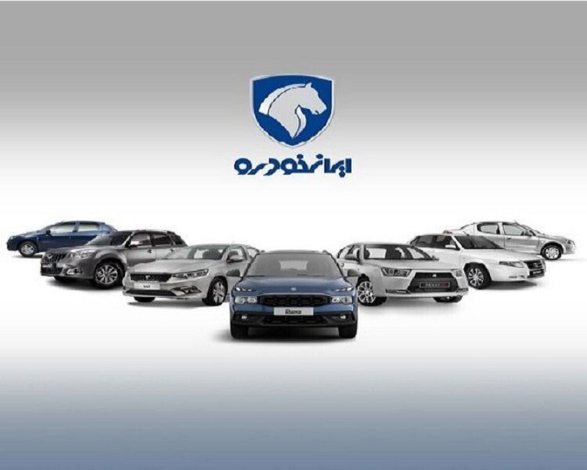 واگذاری سهام تودلی ایران خودرو تا پایان دی ماه