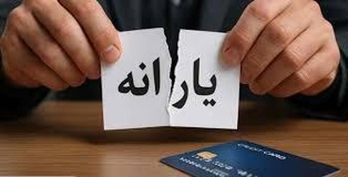 آهنگ ملایم حذف یارانه پردرآمدها | چند نفر به حذف یارانه اعتراض کردند؟