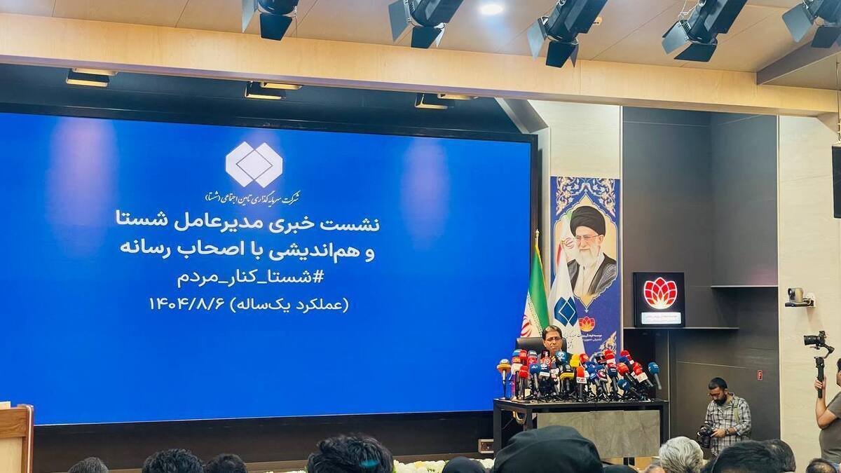 فاصله گرفتن از بنگاهداری و تمرکز بر حکمرانی اقتصادی در دستور کار شستا است  عرضه اولیه ستاره خلیج فارس در حال پیگیری است