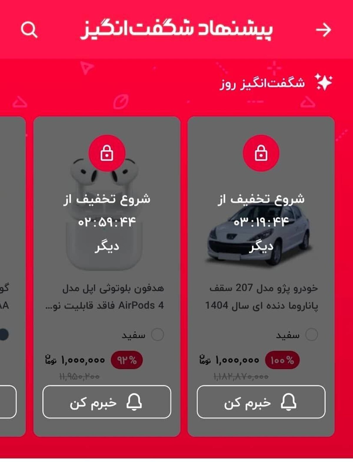 ماجرای ۲۰۷ یک میلیونی در دیجی کالا چه بود؟!